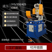 315350425 hydraulic high power thick wall iron vertical lower knife stainless steel automatic cut pipe water cutting circular sawing machine
