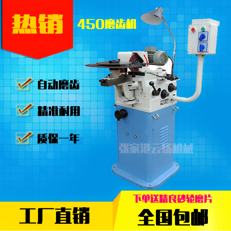 450 gear grinding machine semi-automatic grinding machine guide grinding plate gear dressing machine stainless steel gear dressing
