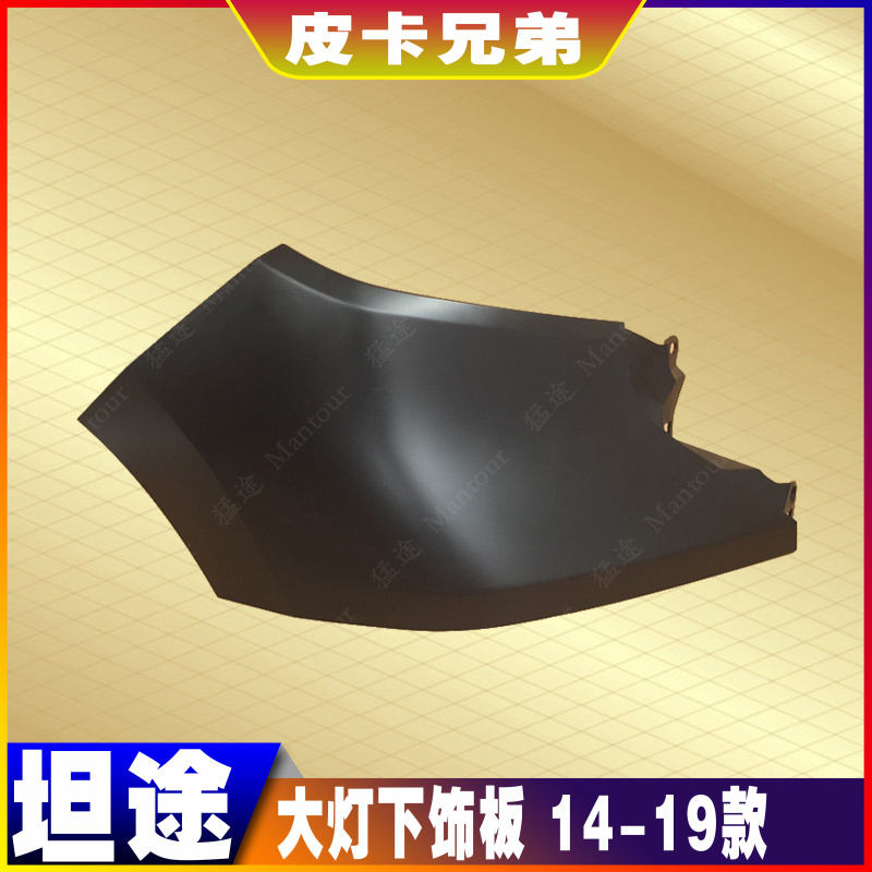 14-21 Tundra Tundra Headlight Lower Trim Strip Lower Trim Panel Lower Light Eyebrow Front Bumper Upper Trim Panel Accessories 14-21 Tundra Tundra Headlight Lower Trim Strip Lower Trim Panel Lower Light Eyebrow Front Bumper Upper Trim Panel Accessories