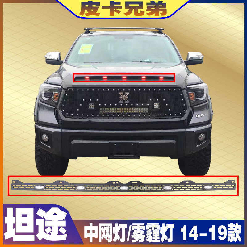 Imported pickup truck Midnet Small Yellow Light Retrofit LED Front Hood Foggy Light Fixtures Strip Lamp Accessories 14-20