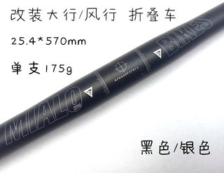 Milo Foldableing Handlebar Horizontal Straight Handlebar 25.4mm Caliber Quick Release Double Nail Head Tube with Upgrade 412 Assembly P8