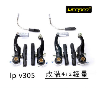 Litepro v305折叠车改装412 P18超轻LP短臂v刹刹车组装风行大行