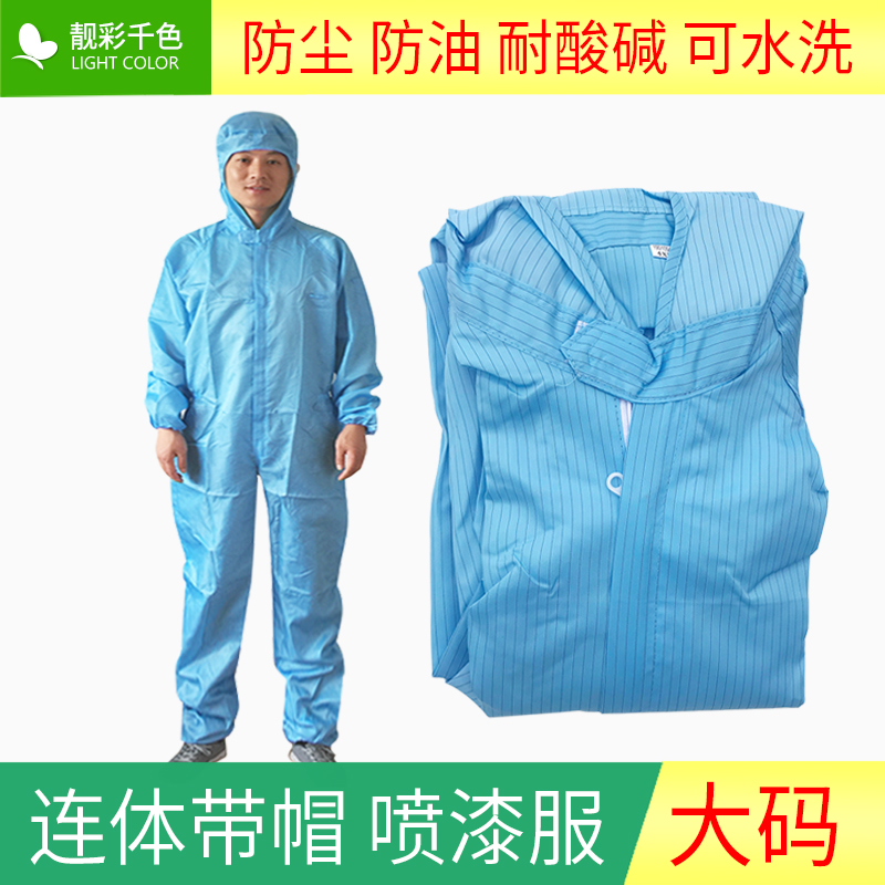 Spray paint protective clothing Men and women's full body one-piece hooded work clothes Acid and alkali paint spray paint clothing can be washed