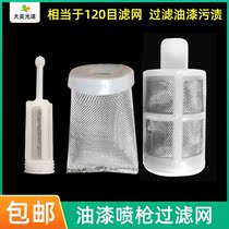 Spray gun pot filter mesh 120 mesh filter funnel for pot spray anti impurity filter accessories
