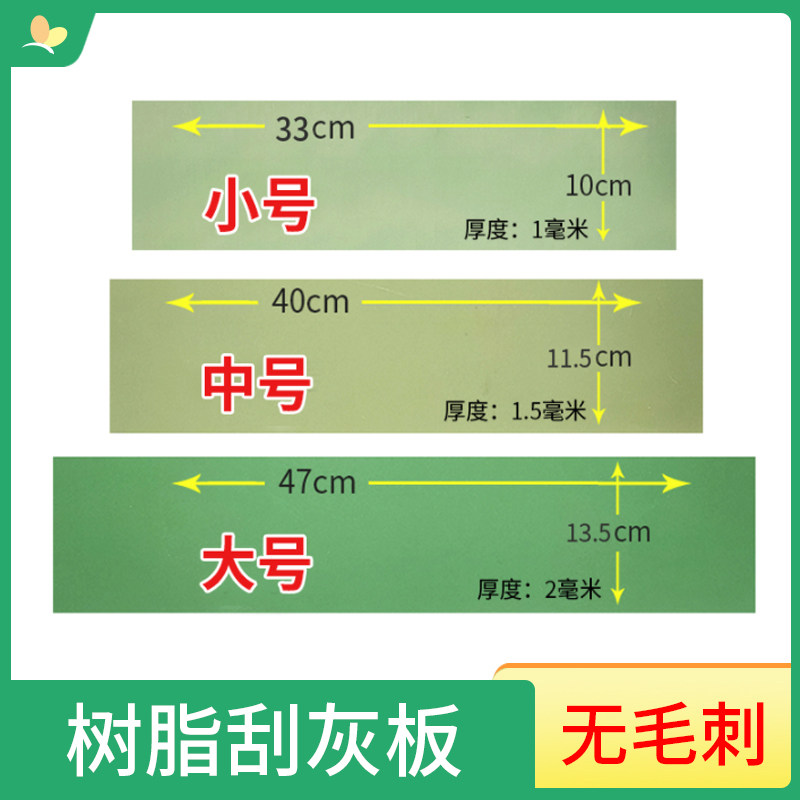 Resin scraper Plastic scraper Atomic ash batch soil scraper Automotive scraper tools Sheet metal scraper putty knife
