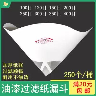 Paint paint filter paper funnel Paint filter net Disposable filter paper 200 mesh 300 mesh 400 mesh funnel
