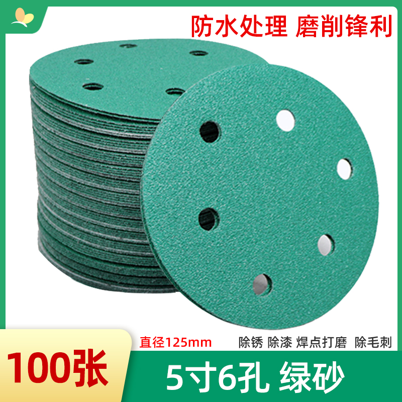 5-inch 6 holes dry frosted paper Green sand disc flocking self-adhesive polished Sharpy Car Batch Tumuller polished sandpaper