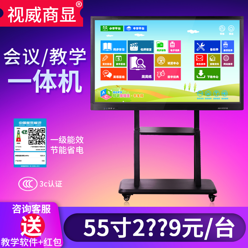 50/ 55inch 65inch Touch Screen Tv Kindergarten Teaching All-In-One Machine Multimedia Interactive Conference Digital Whiteboard