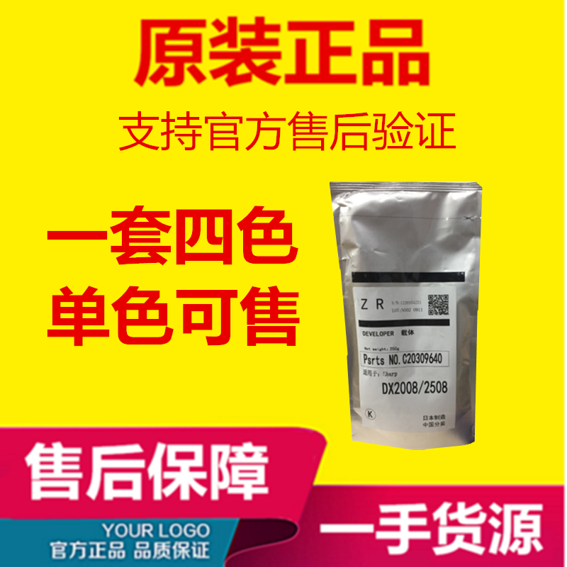 Ricoh MP C2003 C2503 C2011 SP Iron powder carrier developer Original New