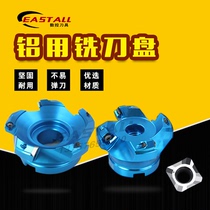 CNC milling aluminum knife disc KM12-45 high finish fly milling aluminum cutter head KM light aluminum alloy cutter head