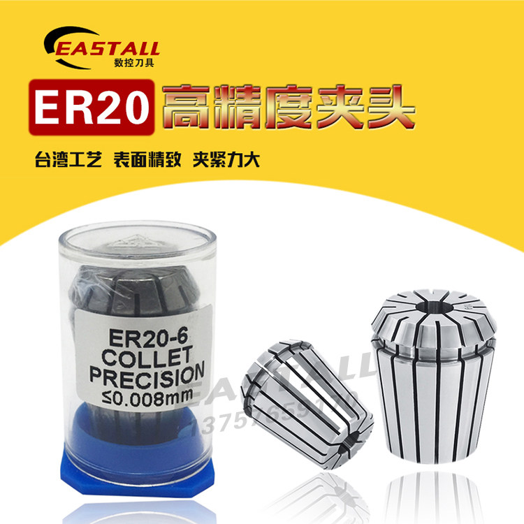 New products Taiwan Imports high-precision ER20 elastic cylinder clamp numerical control CNC machine tool milling machine engraving machine