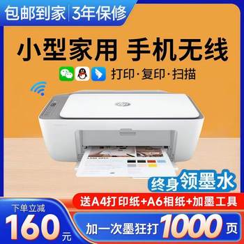 Hp printer office dedicated mobile phone wireless small home color photo scanning and copying student all-in-one machine
