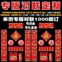 2021 Year of the ox advertising couplets custom printed logo special edition spring couplets blessing gift package custom jewelry bank spring couplets