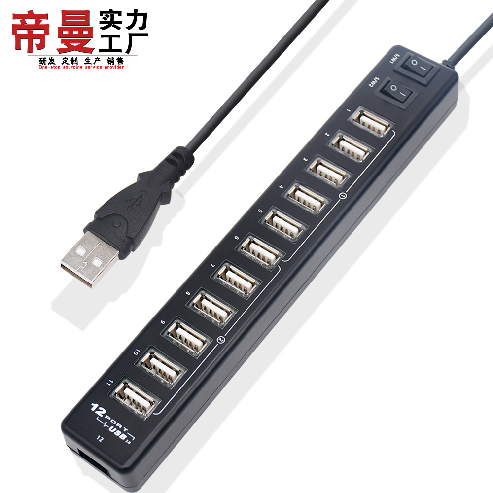 DM-HB22# with switch 12-piece USB2 0HUB hub computer USB2 0-splitter 1 drag 12 extender