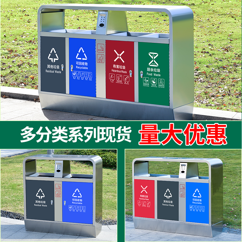 Four Classified Stainless Steel Outdoor Bins Fruit Leather Case Outdoor Dustbin Shanghai Dry And Wet Sorting Sanitation Bin