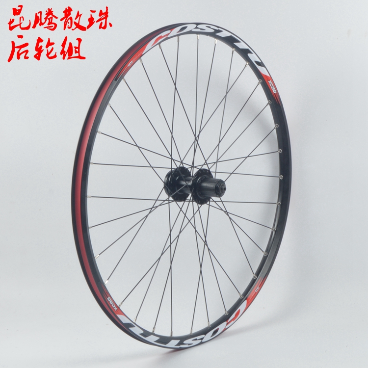 Roues de vélo Mountain Bike 26 pouces - Ref 2372474 Image 8