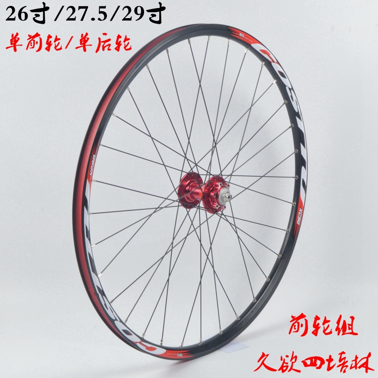 Roues de vélo Mountain Bike 26 pouces - Ref 2372474 Image 4