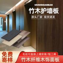 Wood veneer wainscoting seamless slotted decorative carbon crystal plate metal carbon rock plate background wall hotel B&B Internet cafe