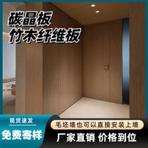 Wood veneer panel carbon crystal panel wainscot integrated wall panel bamboo fiber indoor wall background wall decorative panel mirror panel