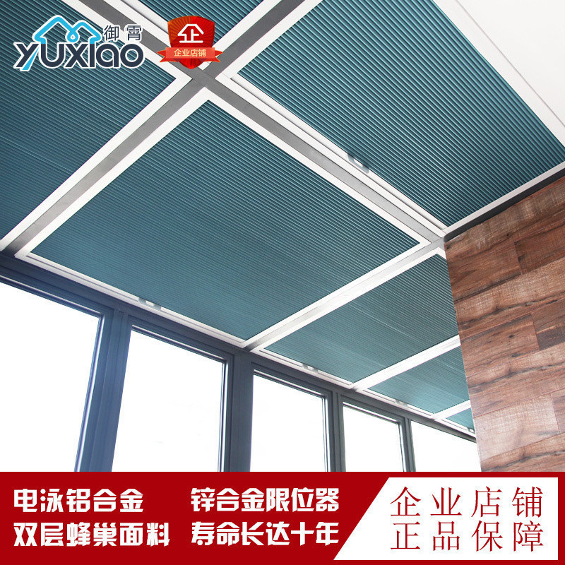 Yuxiao Sunshine Room Sunroof Curtain Hive Curtain Sunroof Insulation Shading Canopy Glass Roof Sunshine Room Curtain