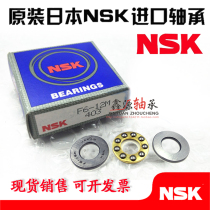 Imported NSK bearings F3-8M F4-9M F4-10M F5-10M F5-11M Thrust ball bearings