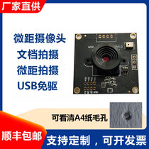 4K HD USB micro-distance camera module for text documents Two-dimensional Code Computer Windows raspberry Piers Anzor