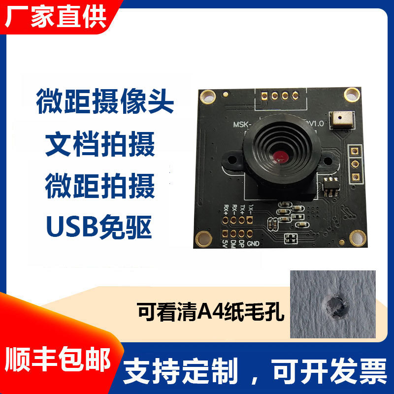 4K High-Definition USB Macro Camera Module for Taking Photos of Text, Documents, Qr Codes, Computers, Windows, Raspberry Pi, Android