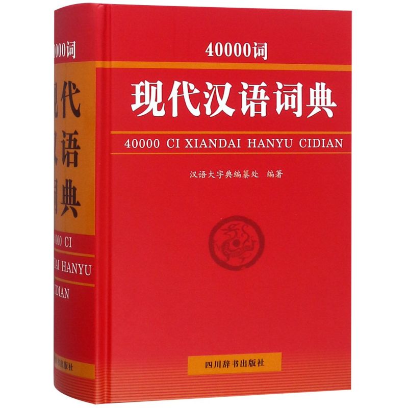 现代汉语名词量词搭配词典_百度百科