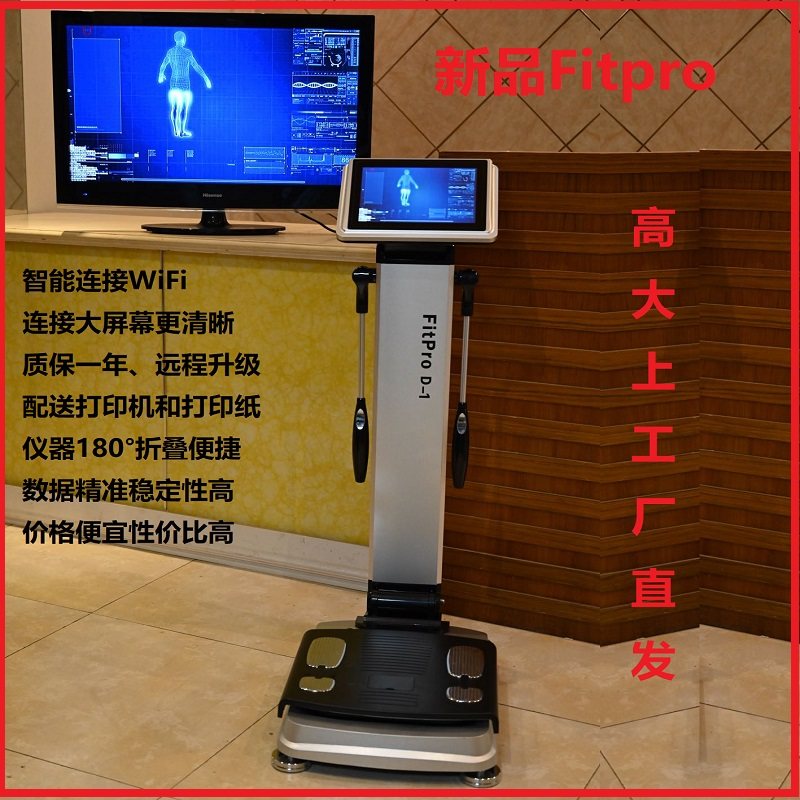 fitpro Intelligent Body Gauge Fitness Room Private room Ingredients Analysis Beauty Postnatal Conscales Silver factory Straight hair