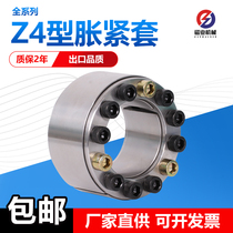 Z4 expansion sleeve expansion sleeve keyless shaft sleeve tension sleeve expansion ring locking sleeve air expansion sleeve STK601 expansion connection sleeve