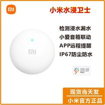 Xiaomi Water Immersion Guard Automatic Sensing Alarm Leak Overflow Water Level Sensor Wise Alarm