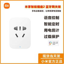 MijiXiaomi Smart Socket 2 Bluetooth Gateway Version Home Timing Mobile Phone Remote Control Switch Socket