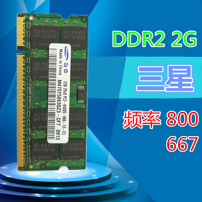 Samsung original DDR2 G 800 667 notebook memory PC2-6400S fully compatible with 667 533