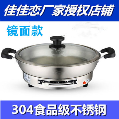 Jiajialian household electric pancake pan 304 stainless steel multi-functional electric frying pan single-sided electric pan Z1100
