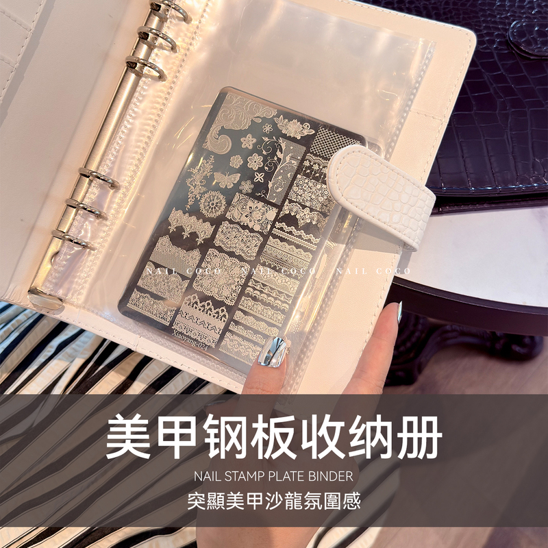 Nail Art Sticker Storage Binder, Detachable, Large Capacity, Printed Transfer Steel Plate Work Book, High-End ins Style