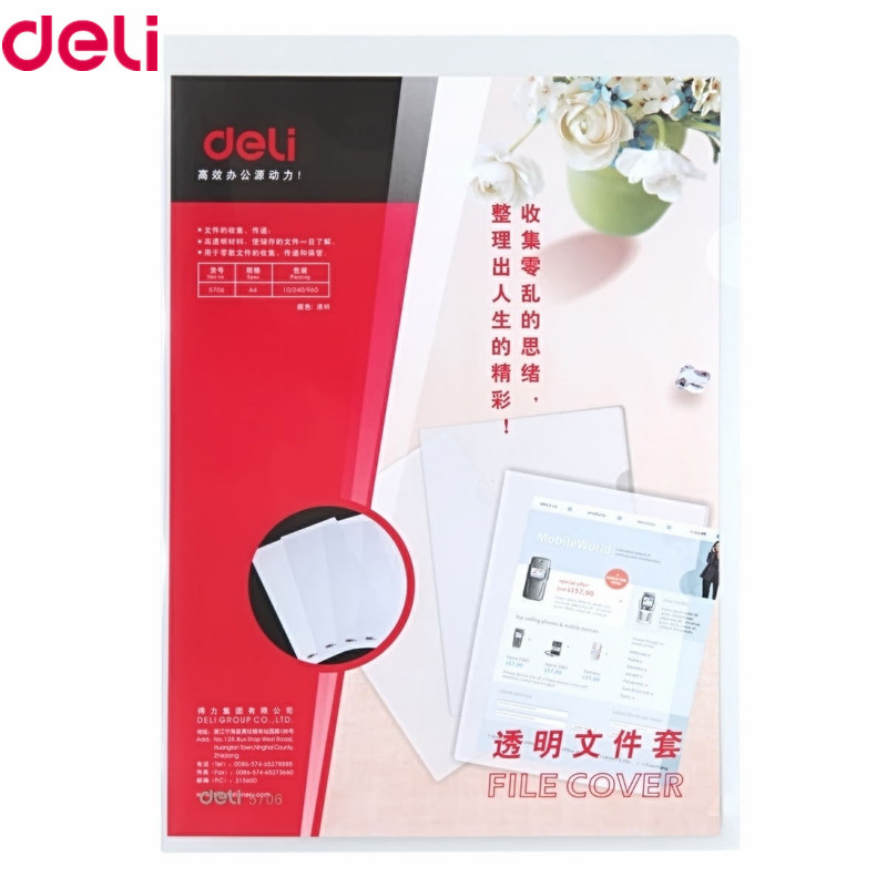 Deli 5706 transparent single-piece folder single-page folder L-shaped folder protective sleeve file bag 1 pack of 10