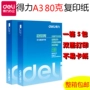 Deli a3 copy giấy 80g giấy in văn phòng 70g văn phòng sinh viên kiểm tra giấy trắng bạch kim sắc nét a5 trường hợp đầy đủ cung cấp giấy a4 giá sỉ