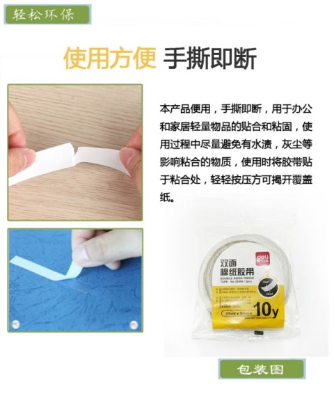 Băng keo hai mặt Deli 30404 Băng keo hai mặt 9MM Băng keo hai mặt có độ nhớt cao - Băng keo băng keo chống rỉ nước