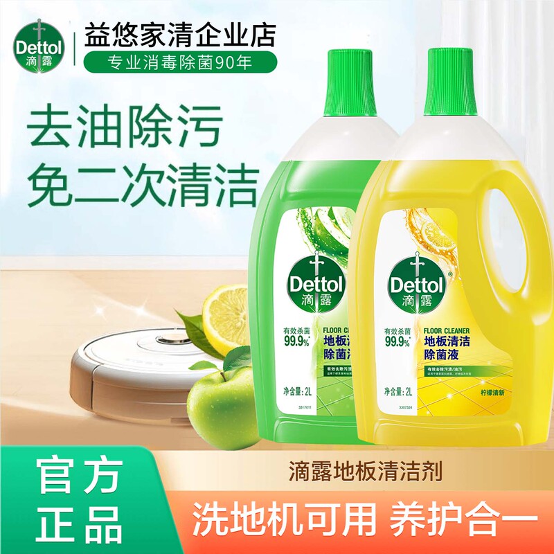 Dettol Floor Cleaner Lemon Scent Disinfects and Removes Stains from Tiles and Wood Floors, Powerful Stain Remover