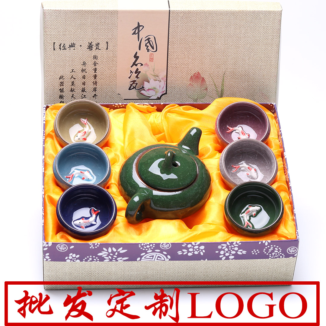 Ice cracked teapot small fish colorful tea set complete set of custom LOGO lettering advertising gift gift box packaging