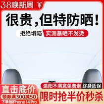 Apply Tesla Model Y 3 shade curtain skyline top skylight screen skyline skyline accessories