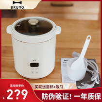 Japanese bruno mini rice cooker 1-2 people with single smart smart 1 2L soup cooking porridge