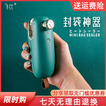 Feibi USB charging hand pressure portable mini sealing machine fans small household snacks plastic bag sealing artifact
