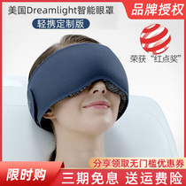 Xiaomi dreamlight eye mask shading relief artifact sleep dedicated sleep three-dimensional sleep American ease