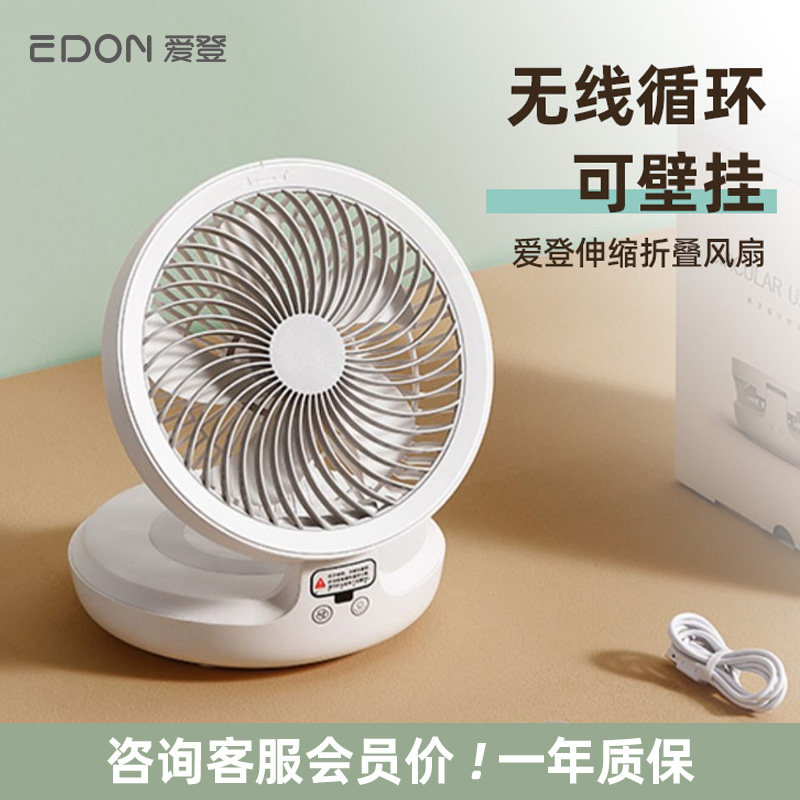 Folding Suspension Comfort Fan Home Desktop Bedroom Ecstasy Kitchen Cycle Fan Silent Wall-mounted Electric Fan Rechargeable