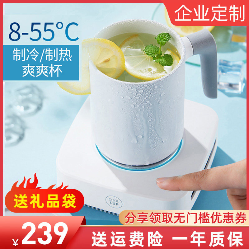 copcooler cold-warm cup hot and cold quick heating water glass dorm room hot milk theiner cup send girlfriend gift