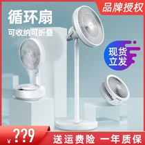 edon Eden E909 folding storage Air electric fan charging desktop circulating fan small electric fan portable floor fan