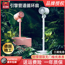 German CIH air circulation fan electric fan floor fan household turbine vertical millet leafless electric fan living room