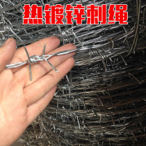 Barbed wire anti-climbing barbed wire fence wire mesh anti-climbing anti-theft iron tribulus barbed wire plastic-coated barbed wire fence