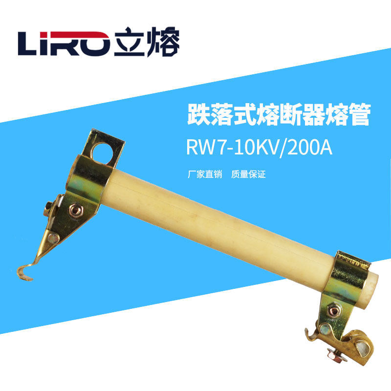 10KV high voltage outdoor dropout fuse RW4 RW7-12 100A200A Lingke switch fuse tube